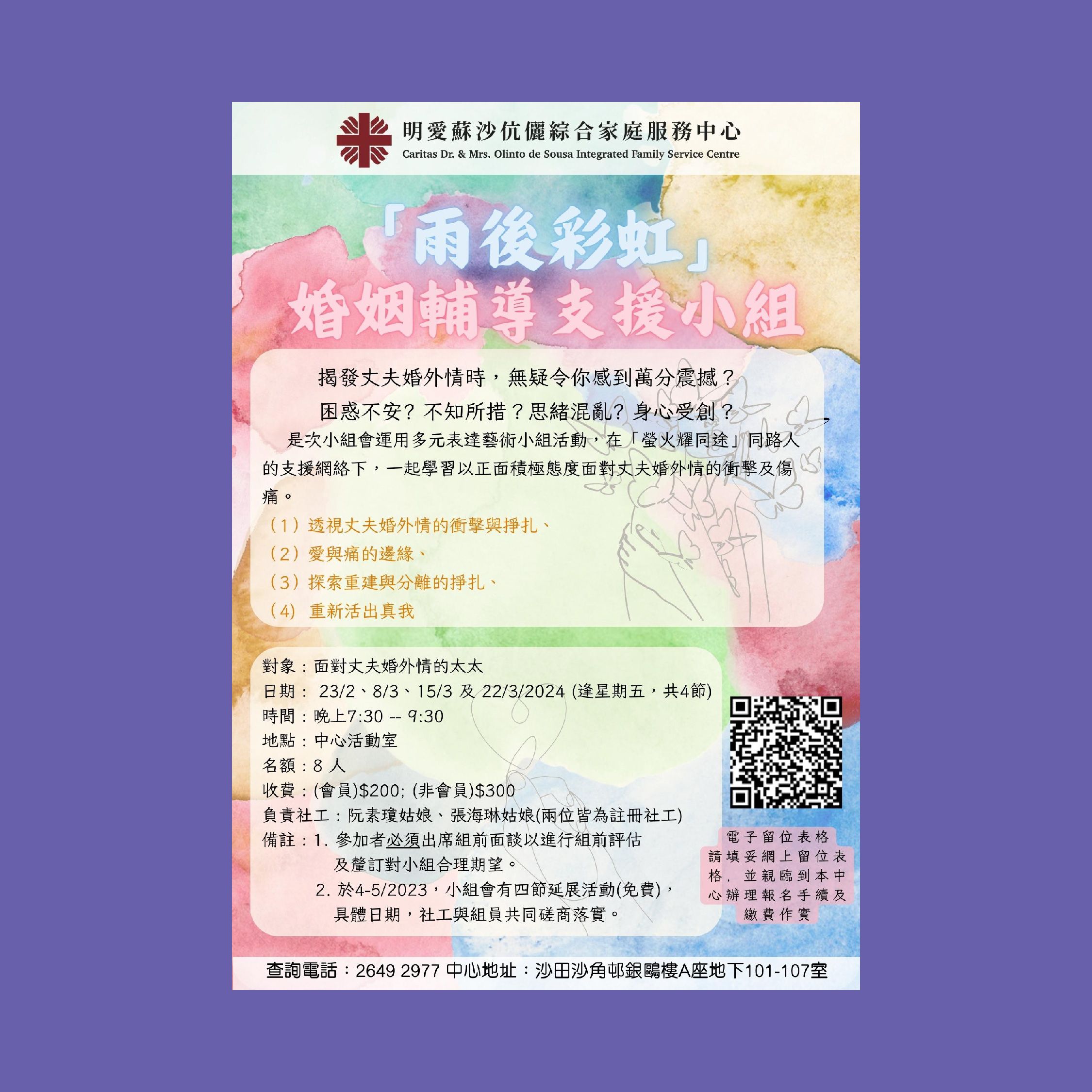 當你發現另一半有婚外情，你會感到......
