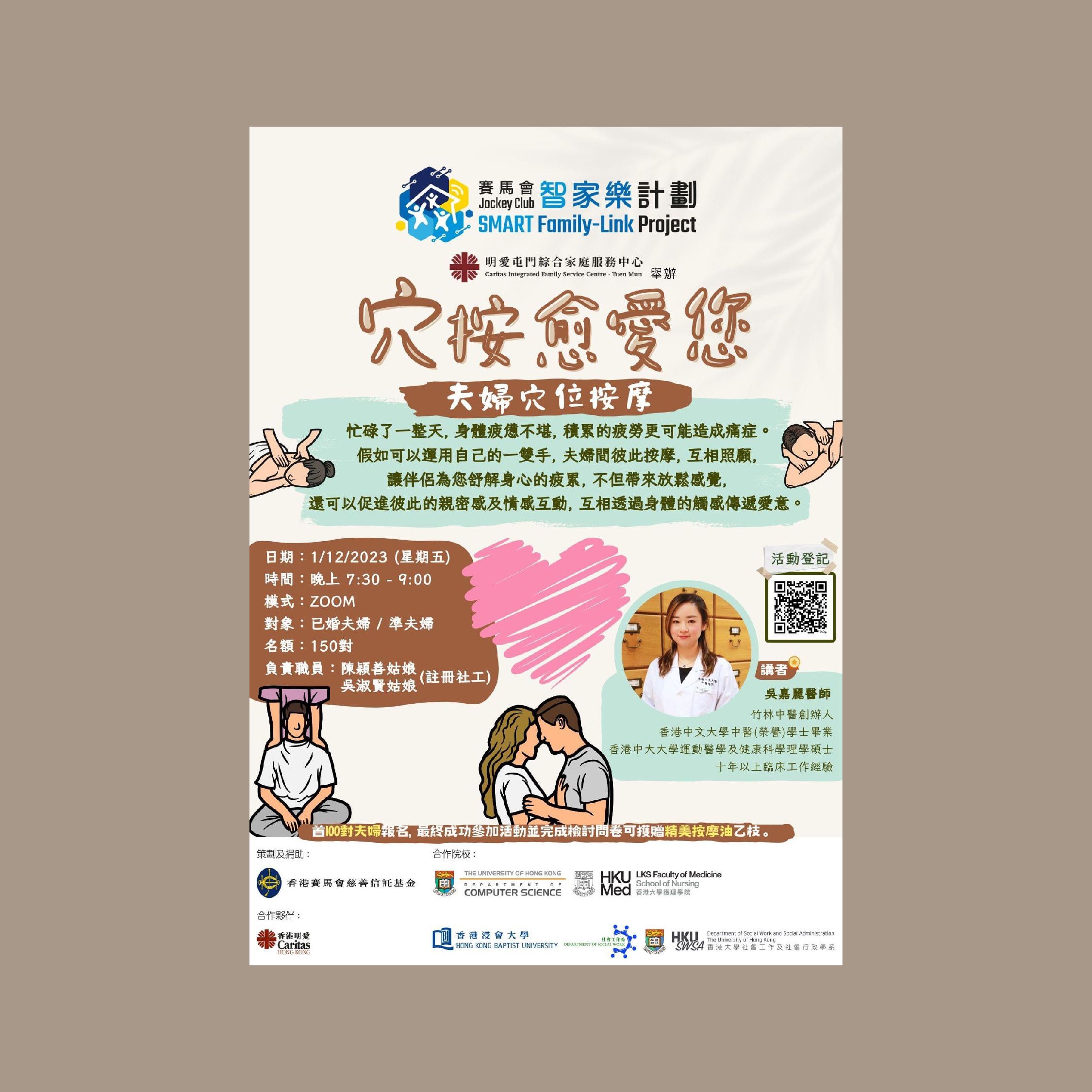 當另一半問你有幾攰......