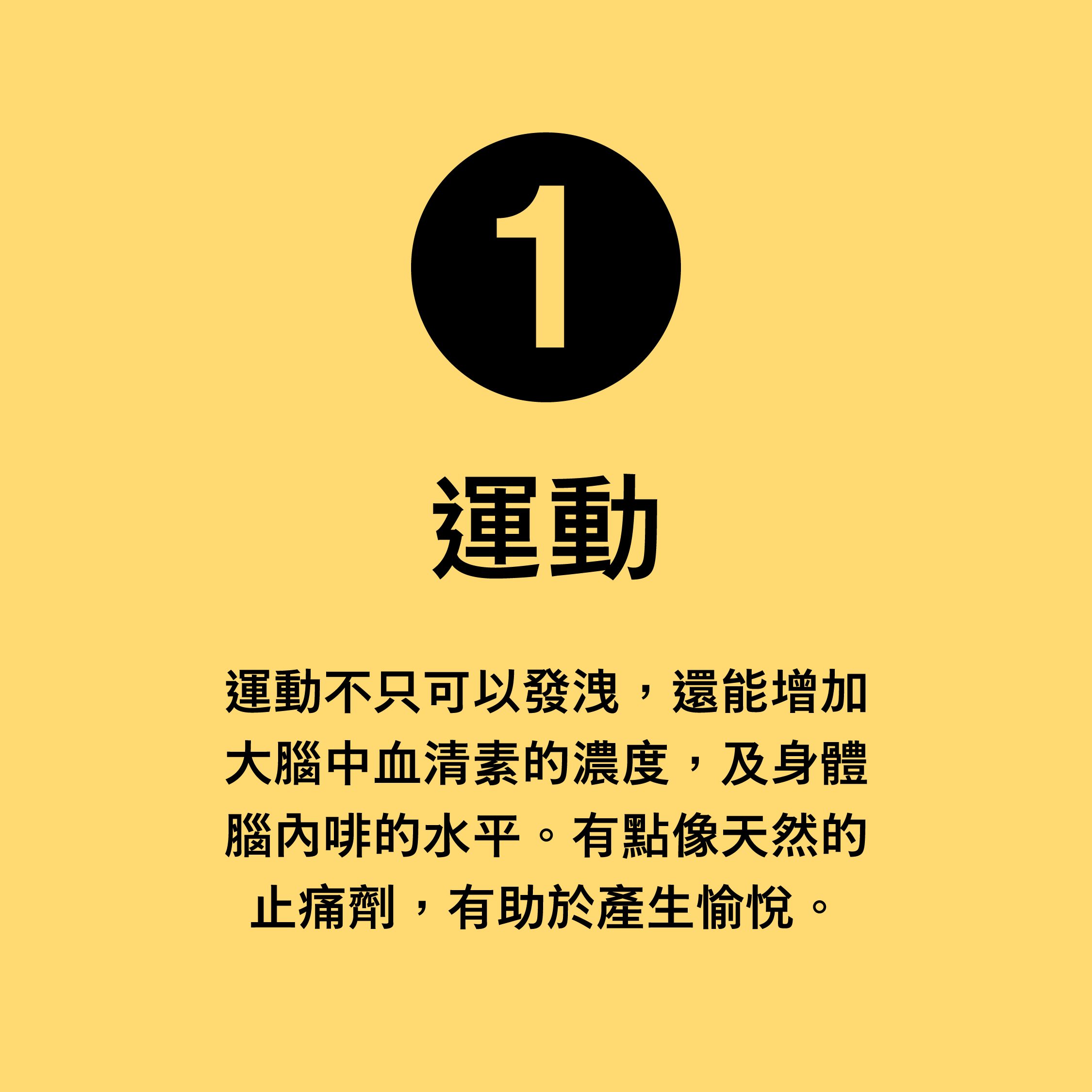 8個情傷自癒方案