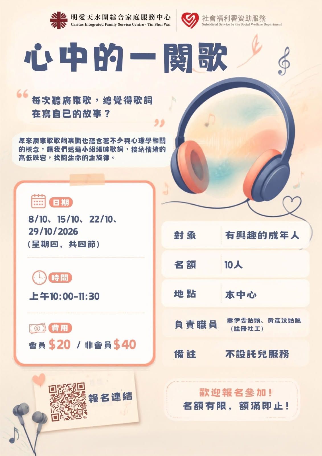 心中的一闋歌