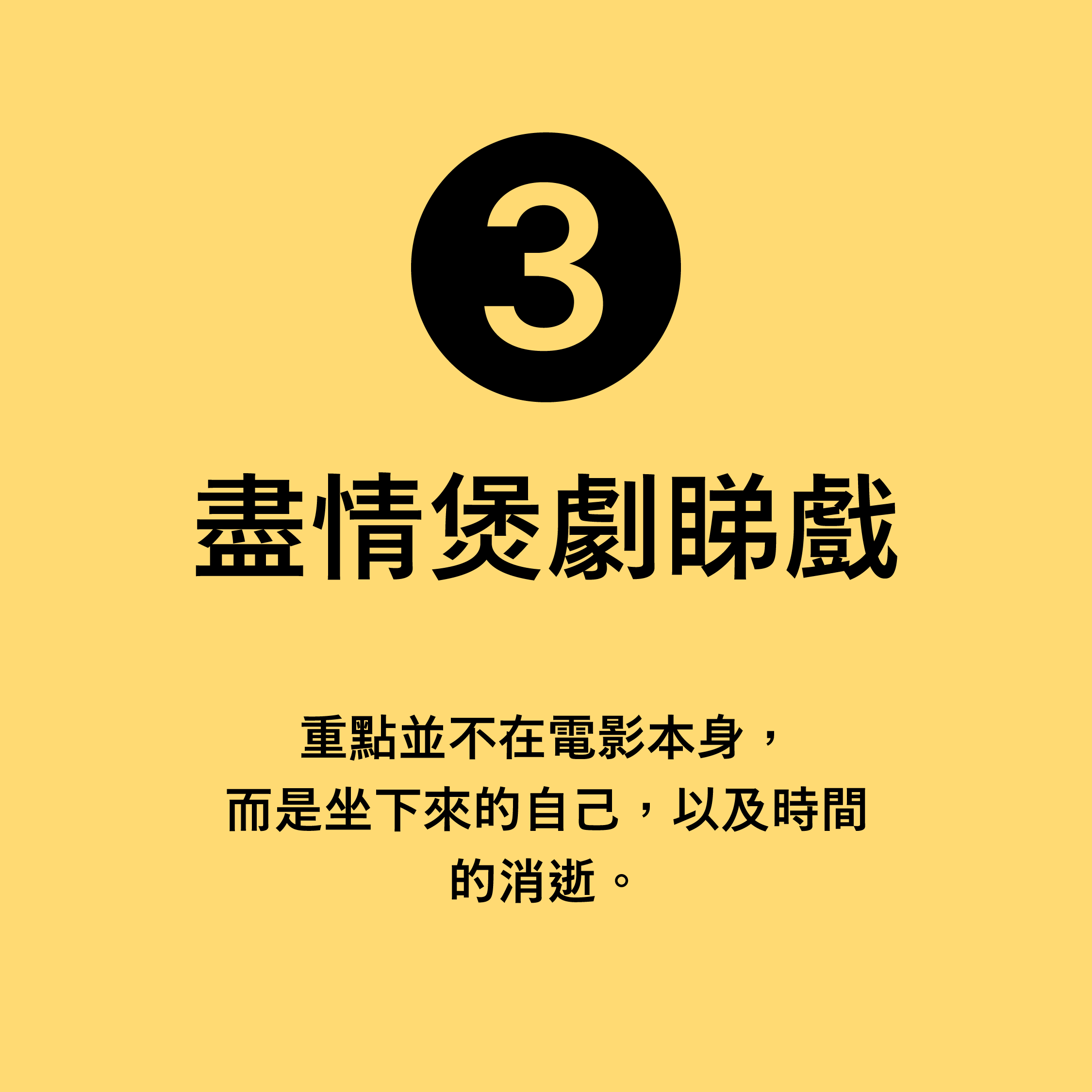8個情傷自癒方案