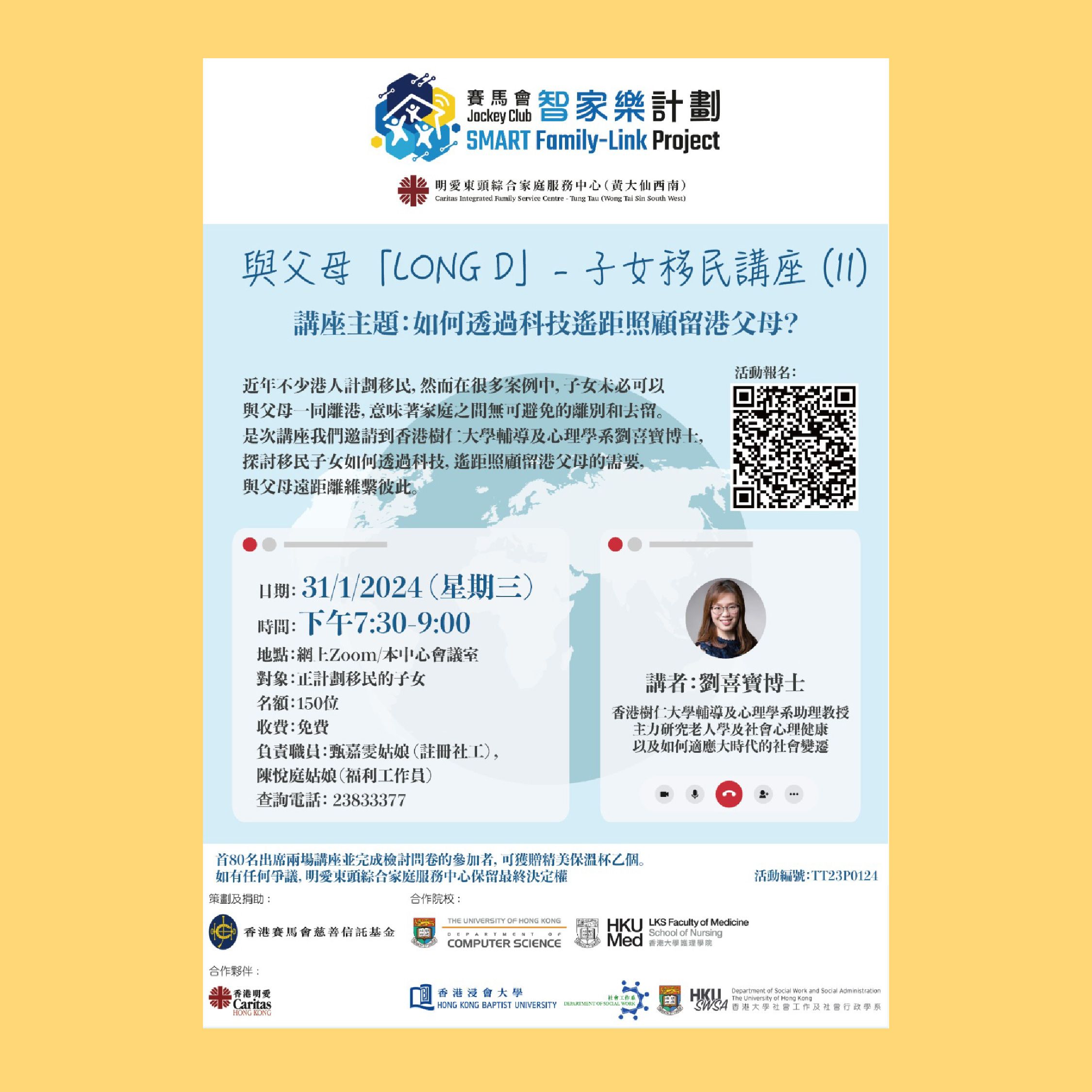 和父母來一場異地戀