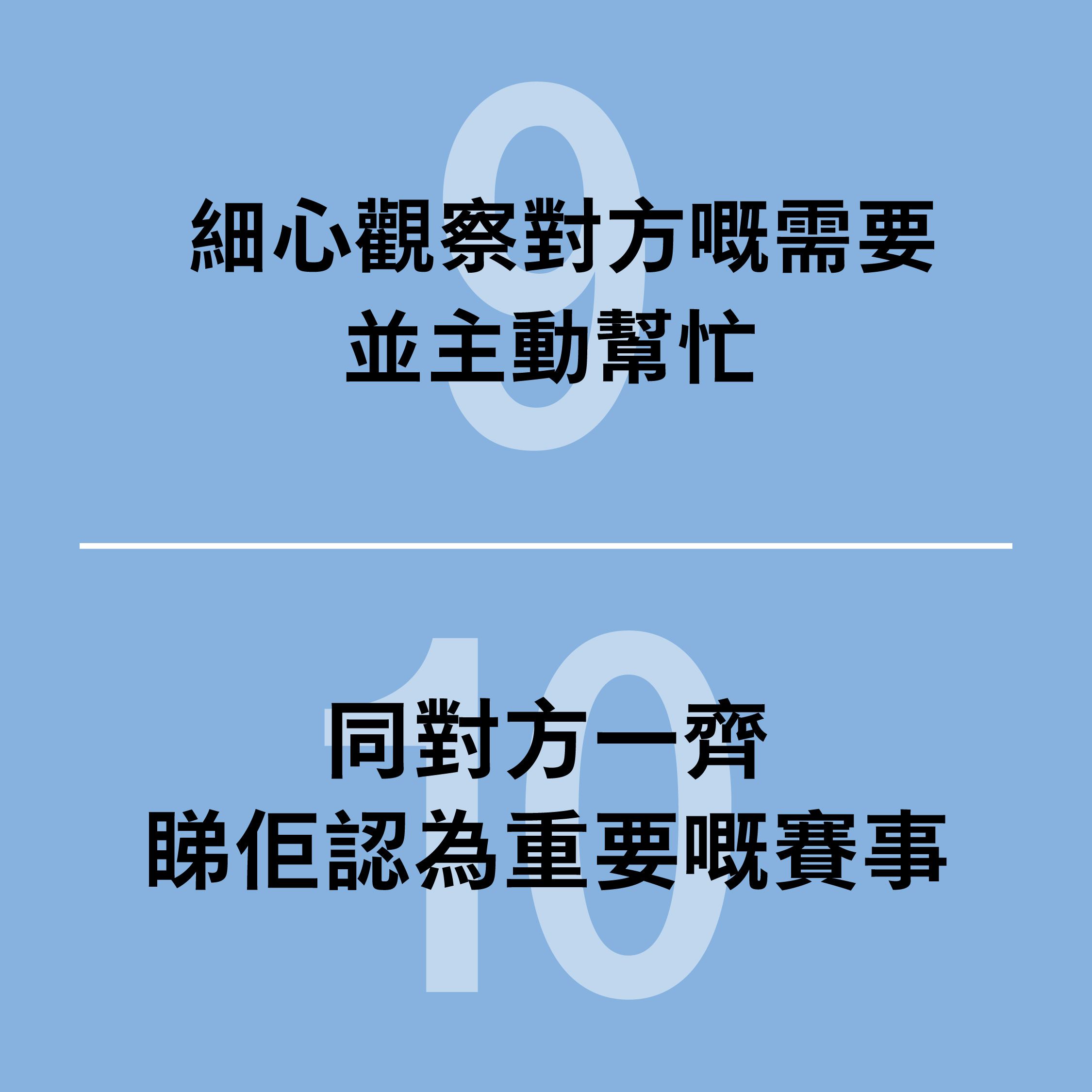 十種表達我愛你的方法