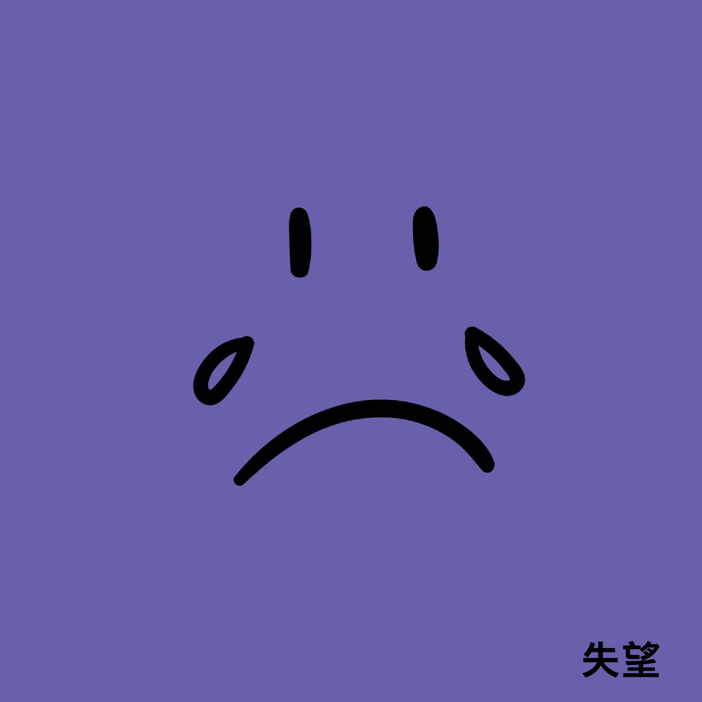 當你發現另一半有婚外情，你會感到......