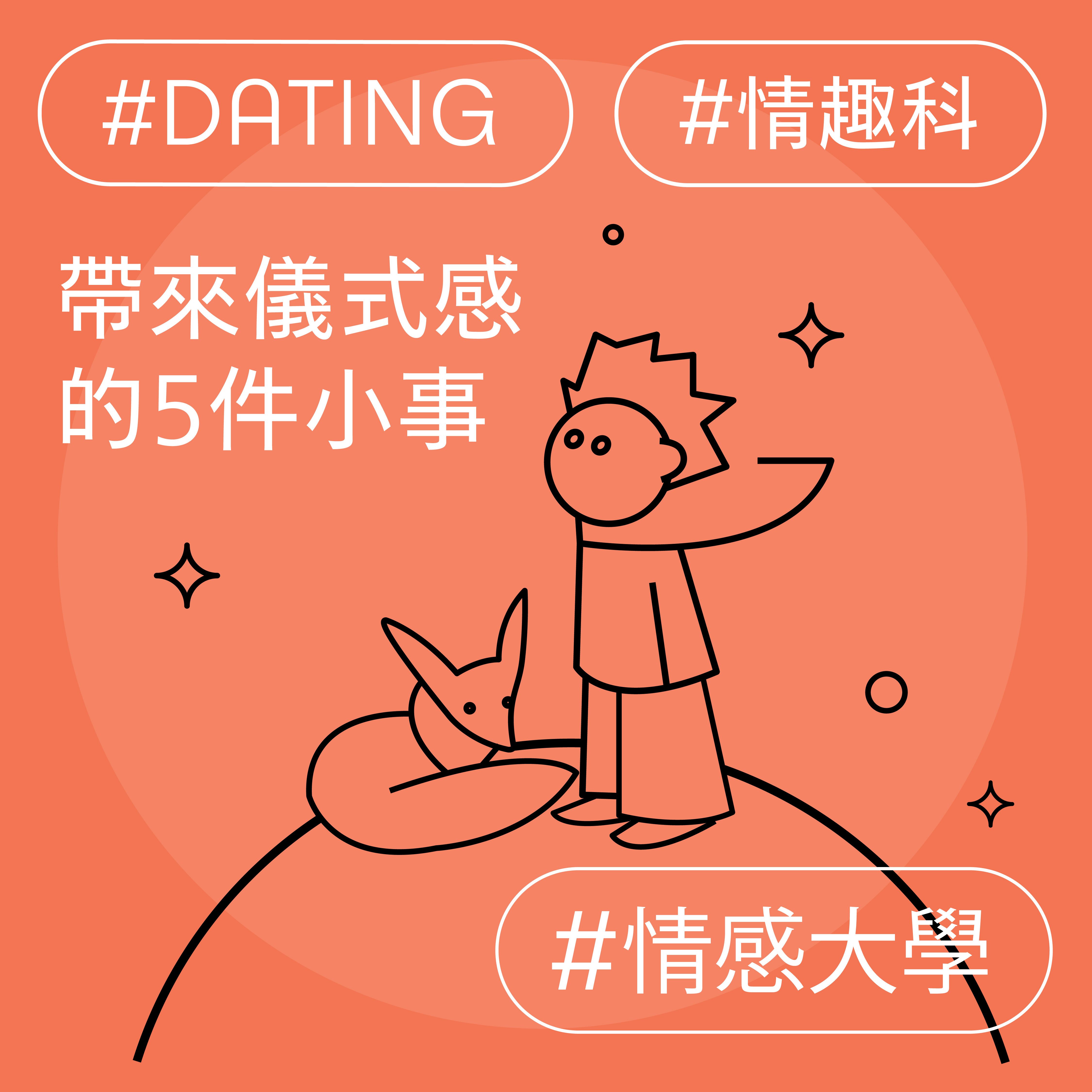帶來儀式感的5件小事