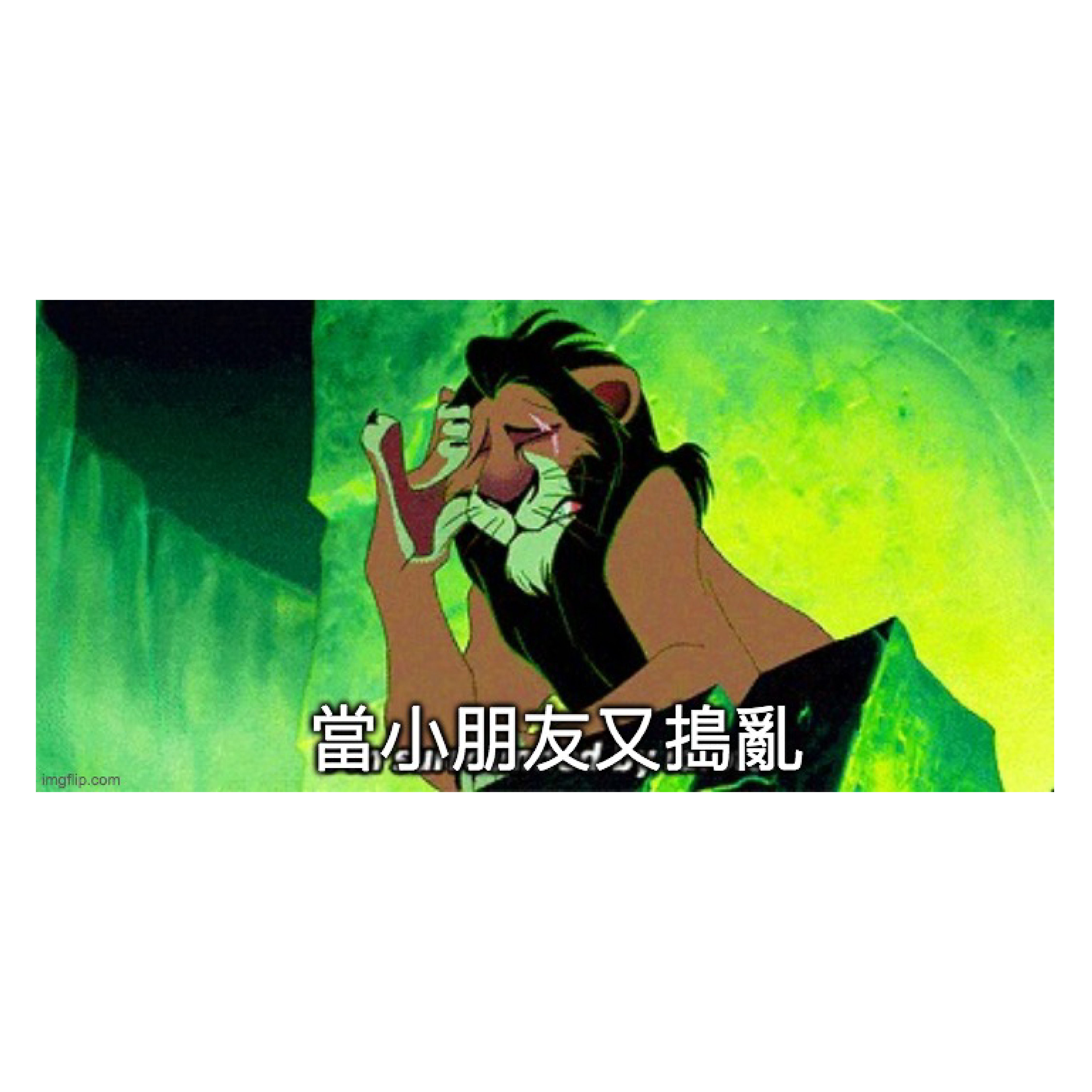 P牌仔父母的辛酸