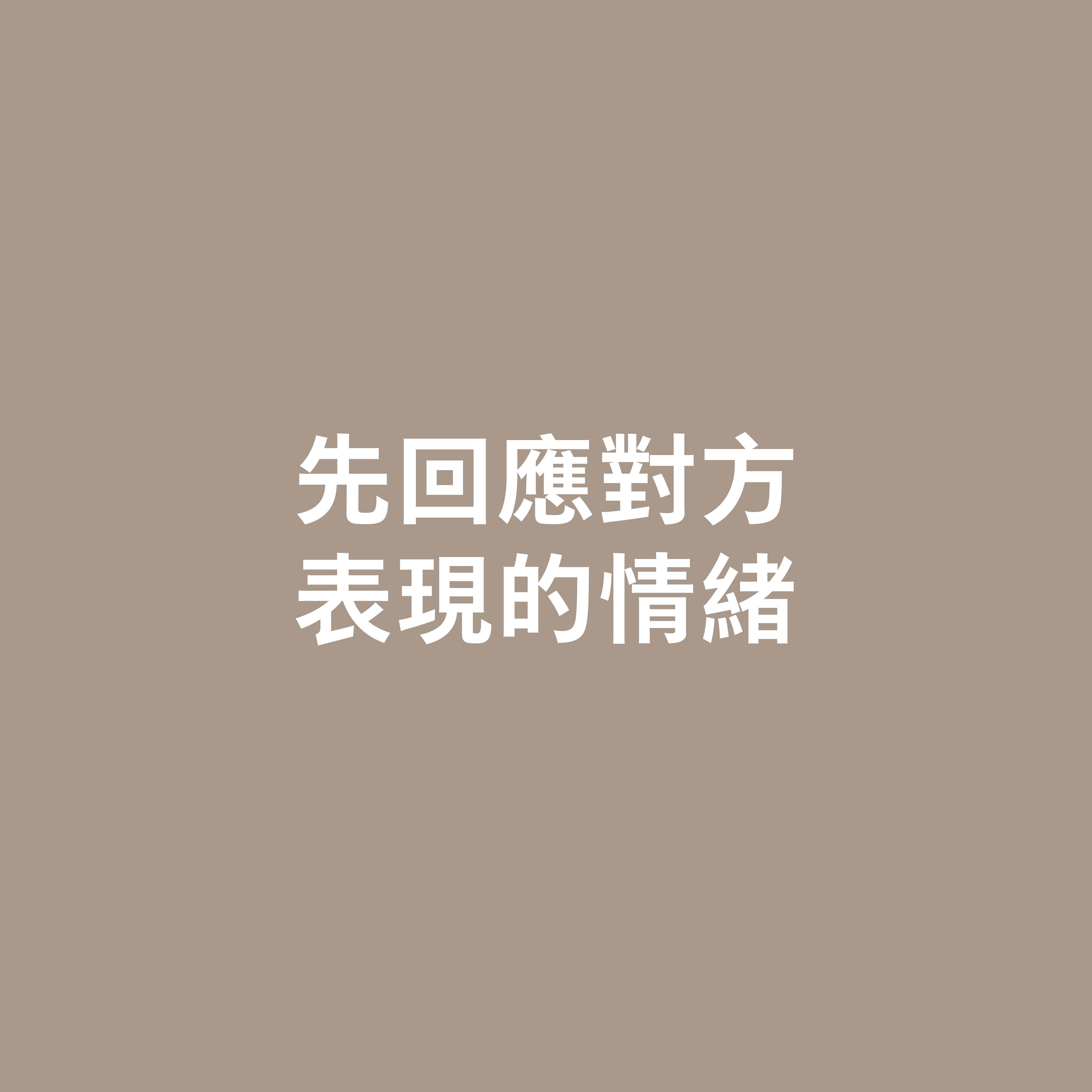 聆聽 =/= 明白