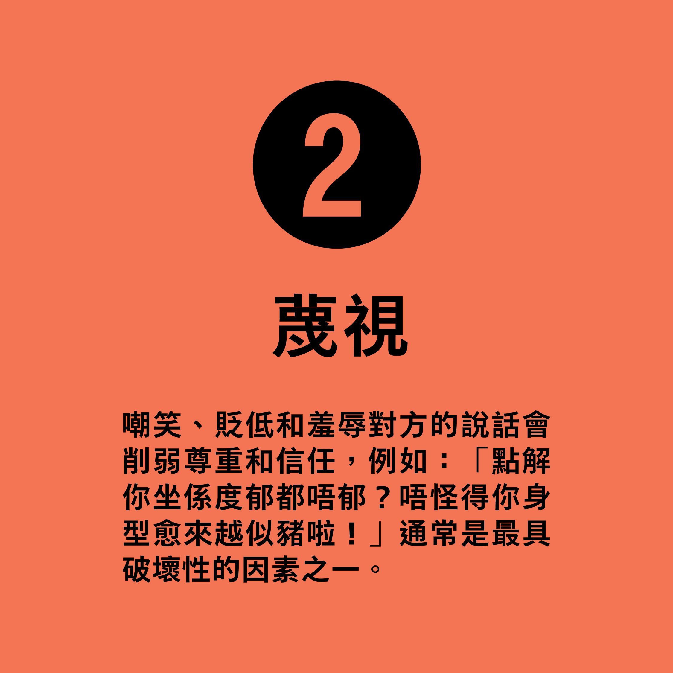 是什麼令一段感情走到盡頭