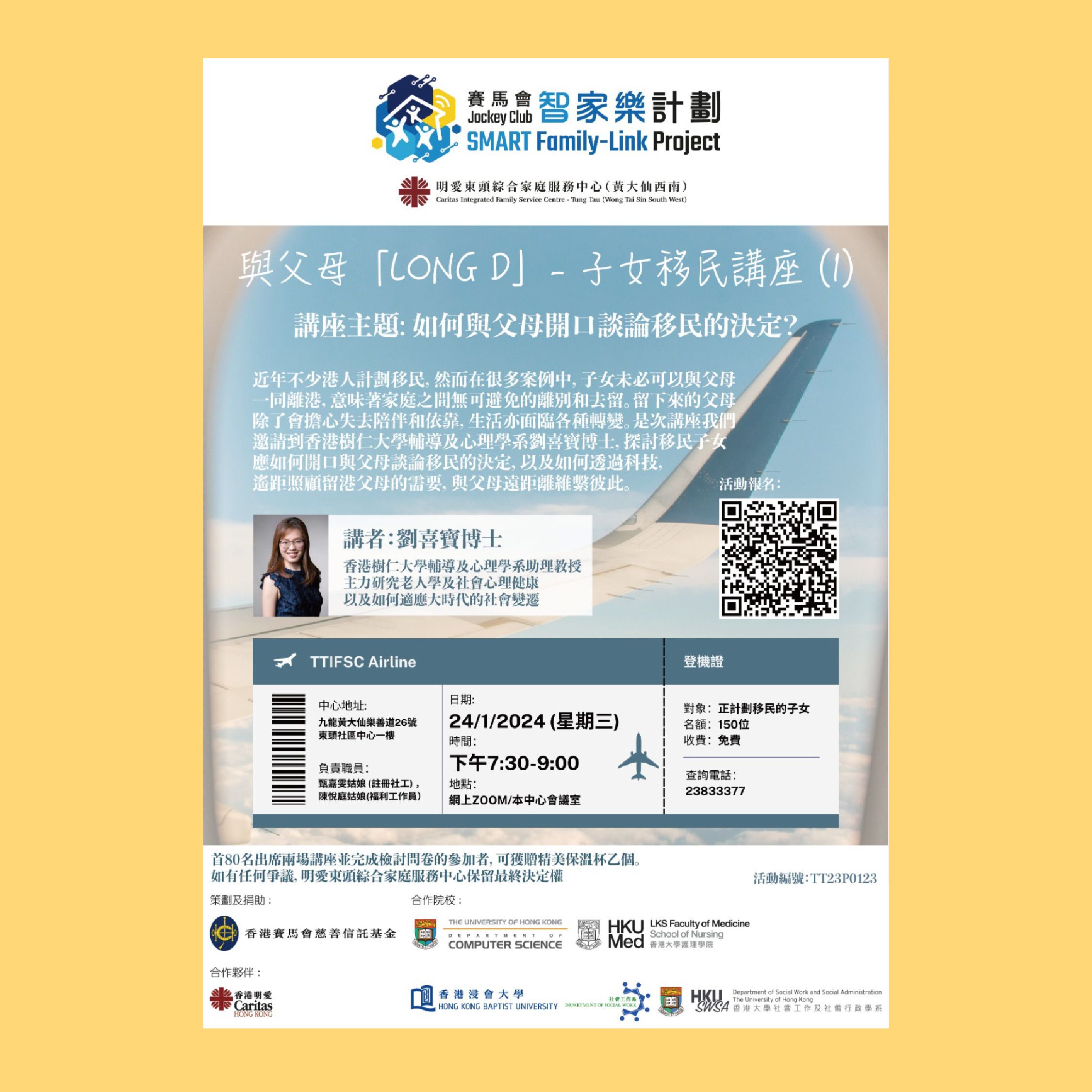 和父母來一場異地戀