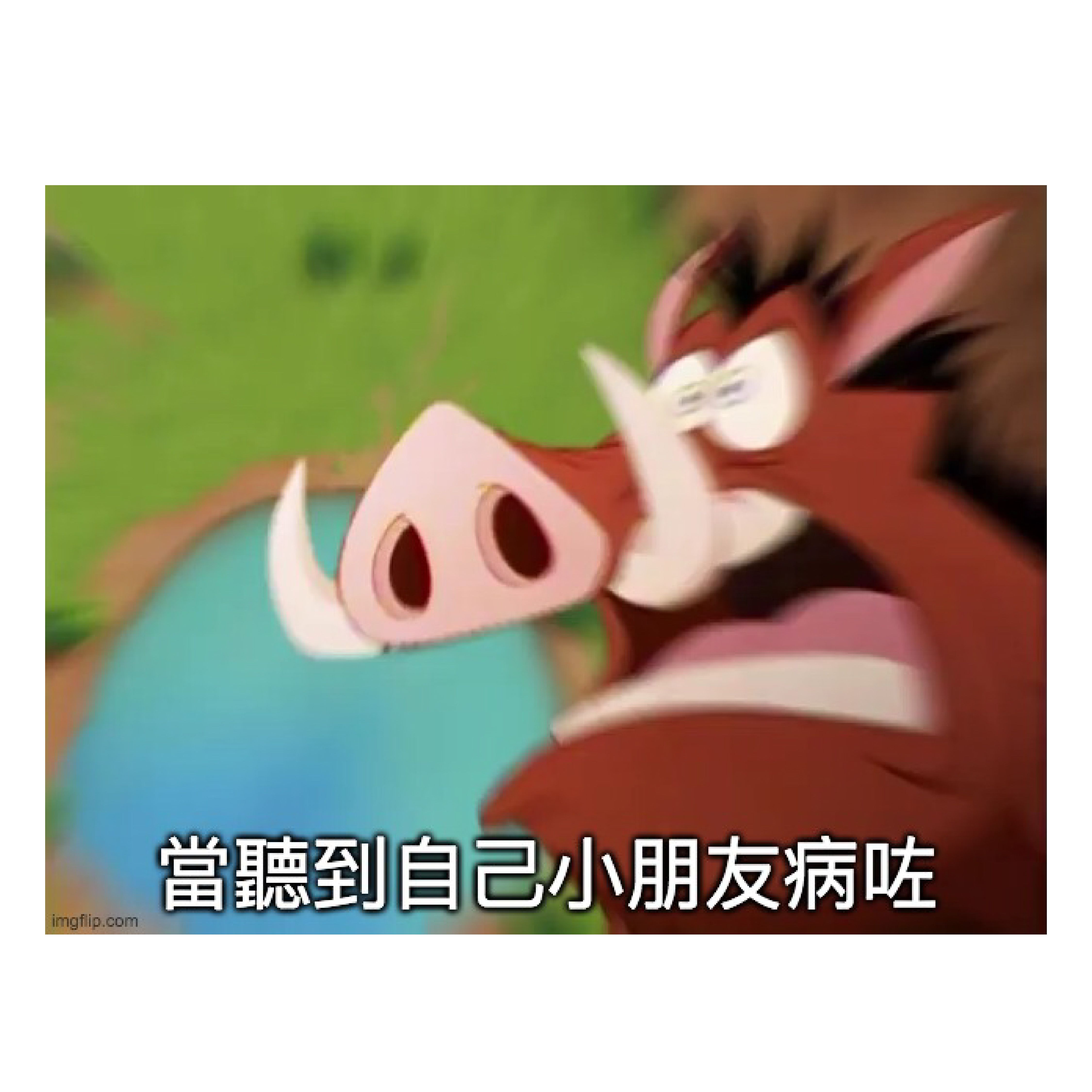 P牌仔父母的辛酸