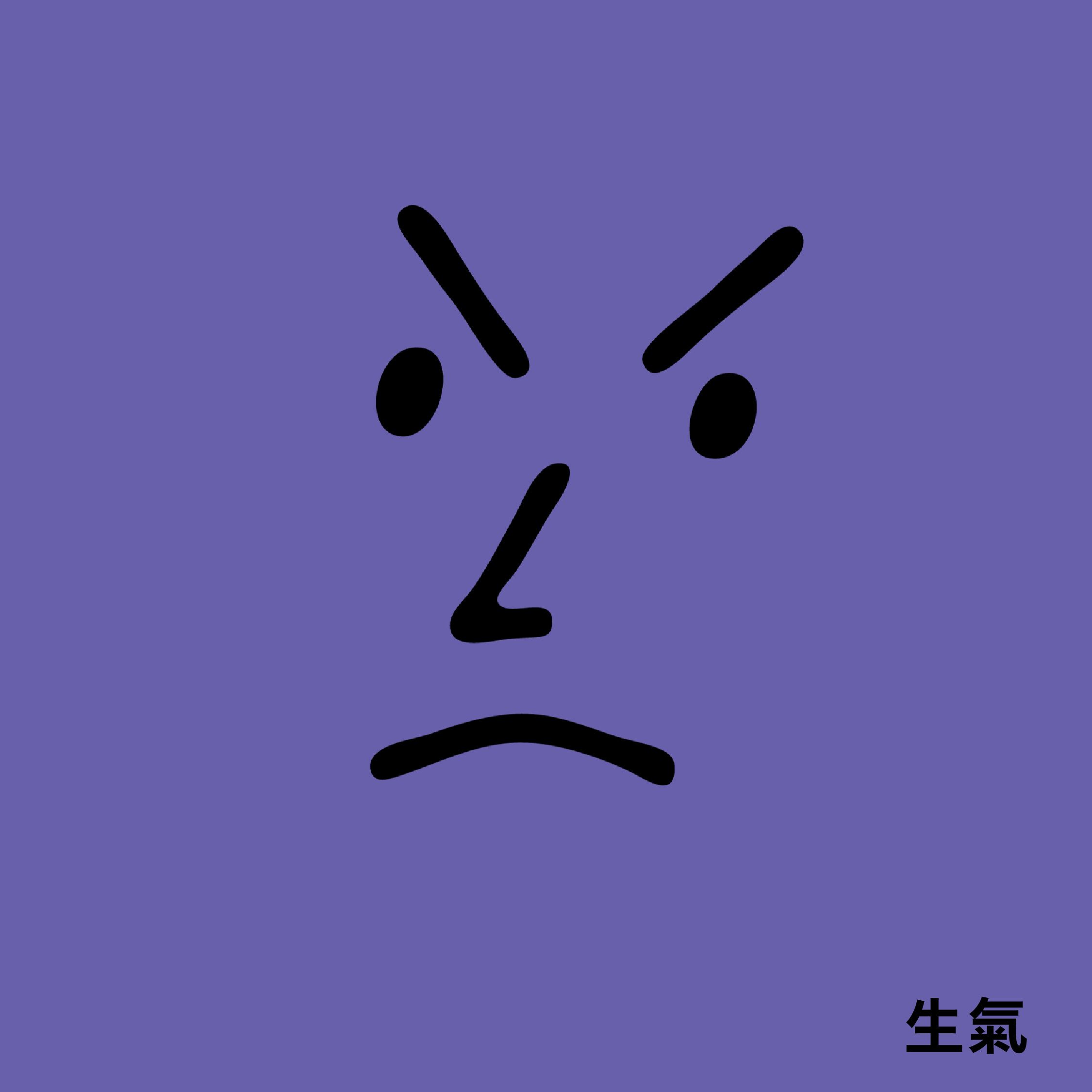 當你發現另一半有婚外情，你會感到......