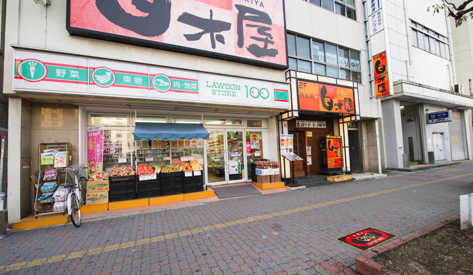 ¥100 shop just by the Daikokucho station.