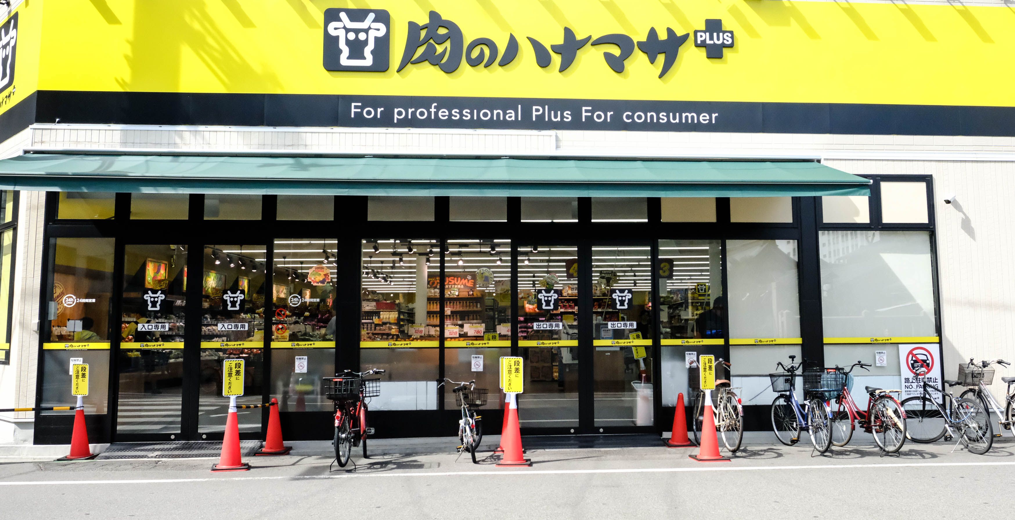 24 hour open supermarket just by the guest house.