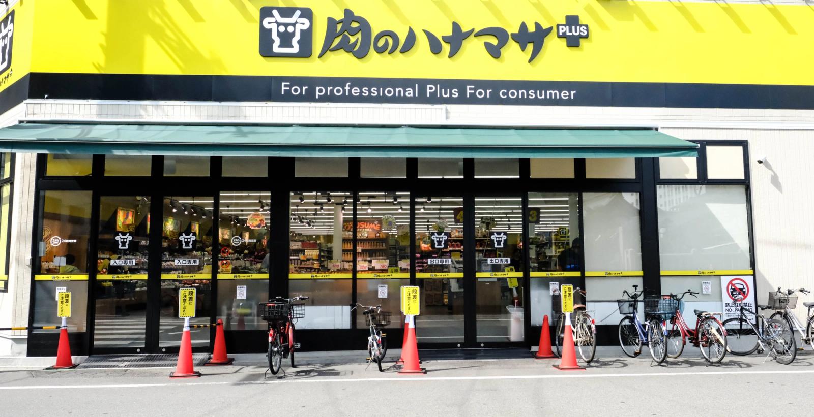 24 hour open supermarket just by the guest house.