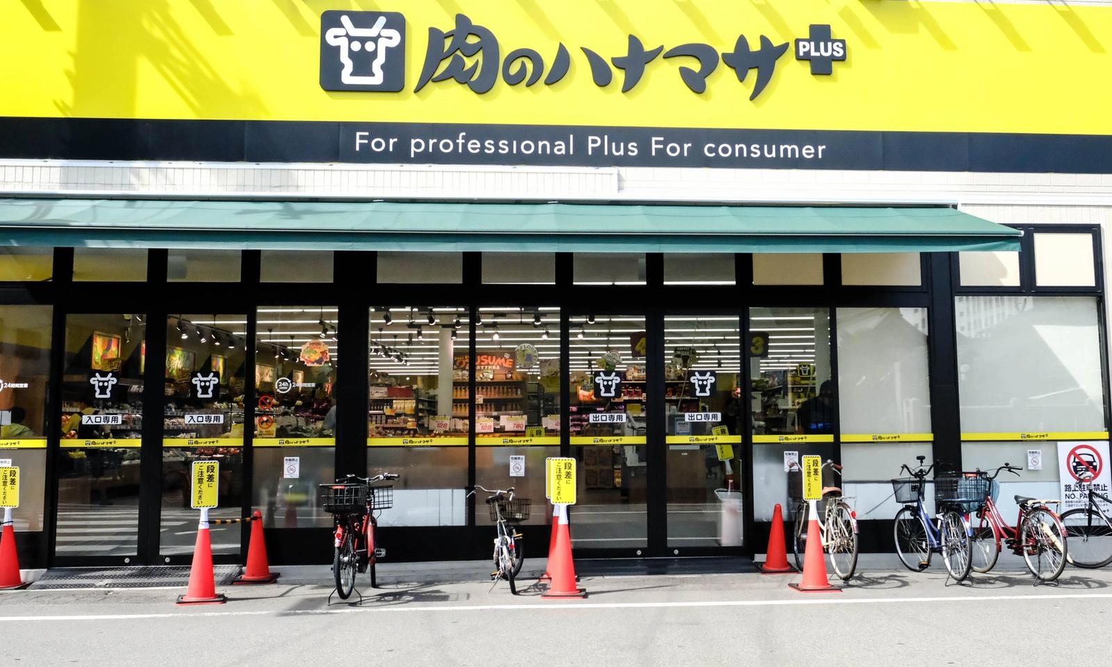 24 hour open supermarket just by the guest house.