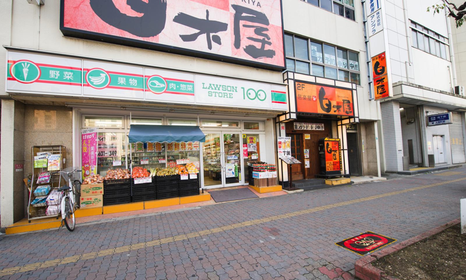 Magasin à 100¥ juste à côté de la gare de Daikokucho.