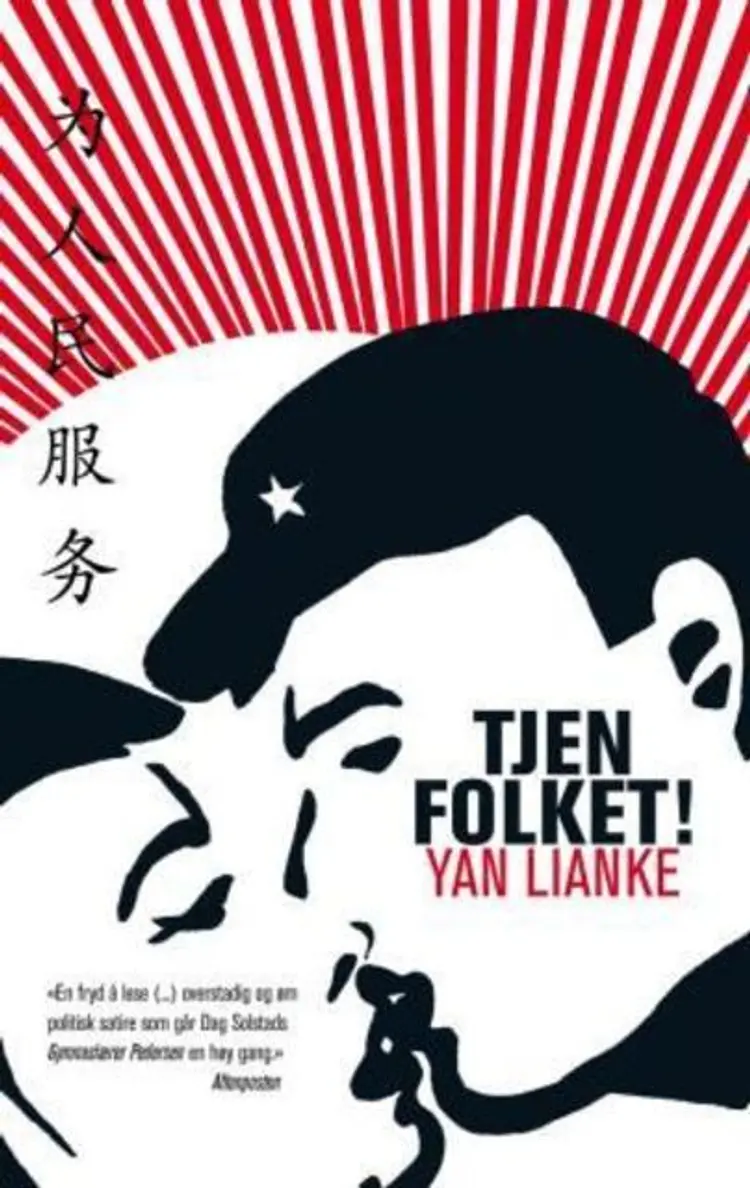 Omslag Tjen folket! av Lianke Yan (Ebok)