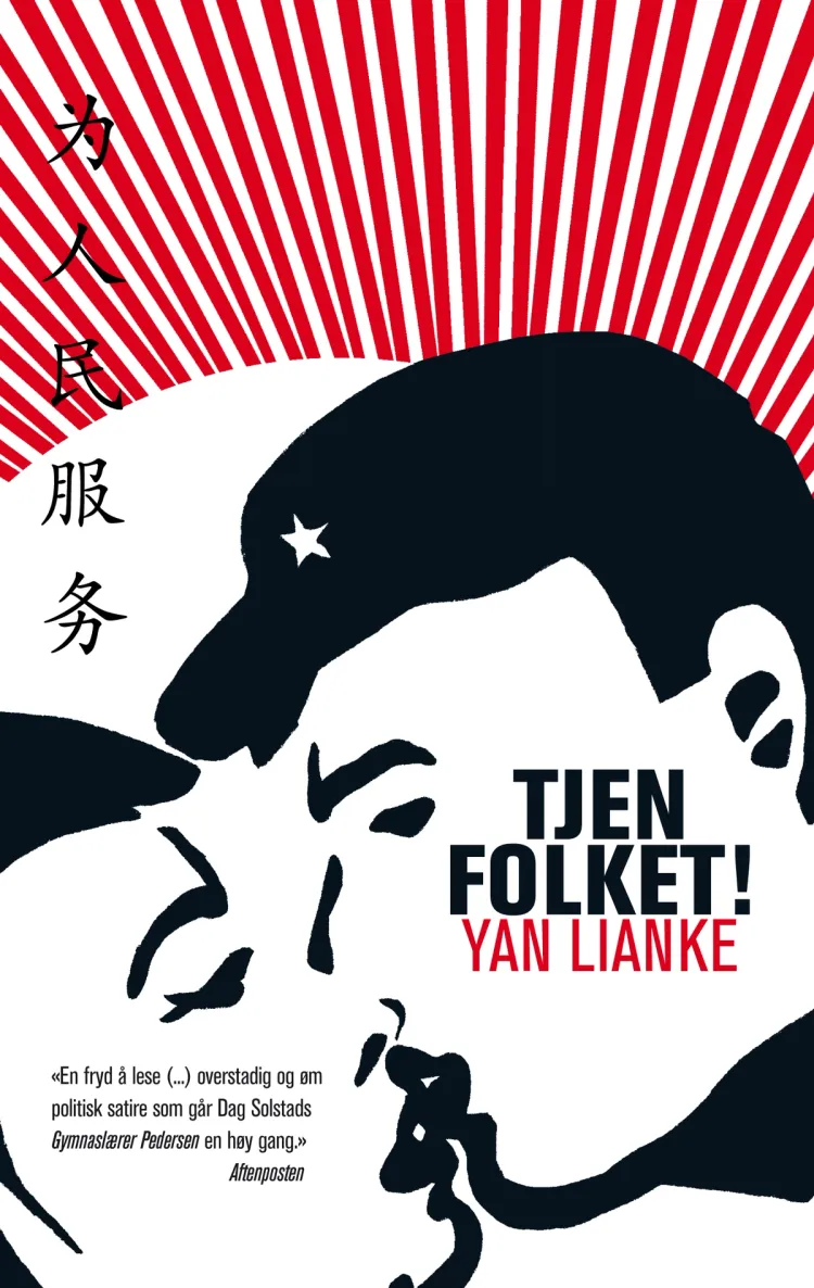 Omslag Tjen folket! av Lianke Yan (Heftet)
