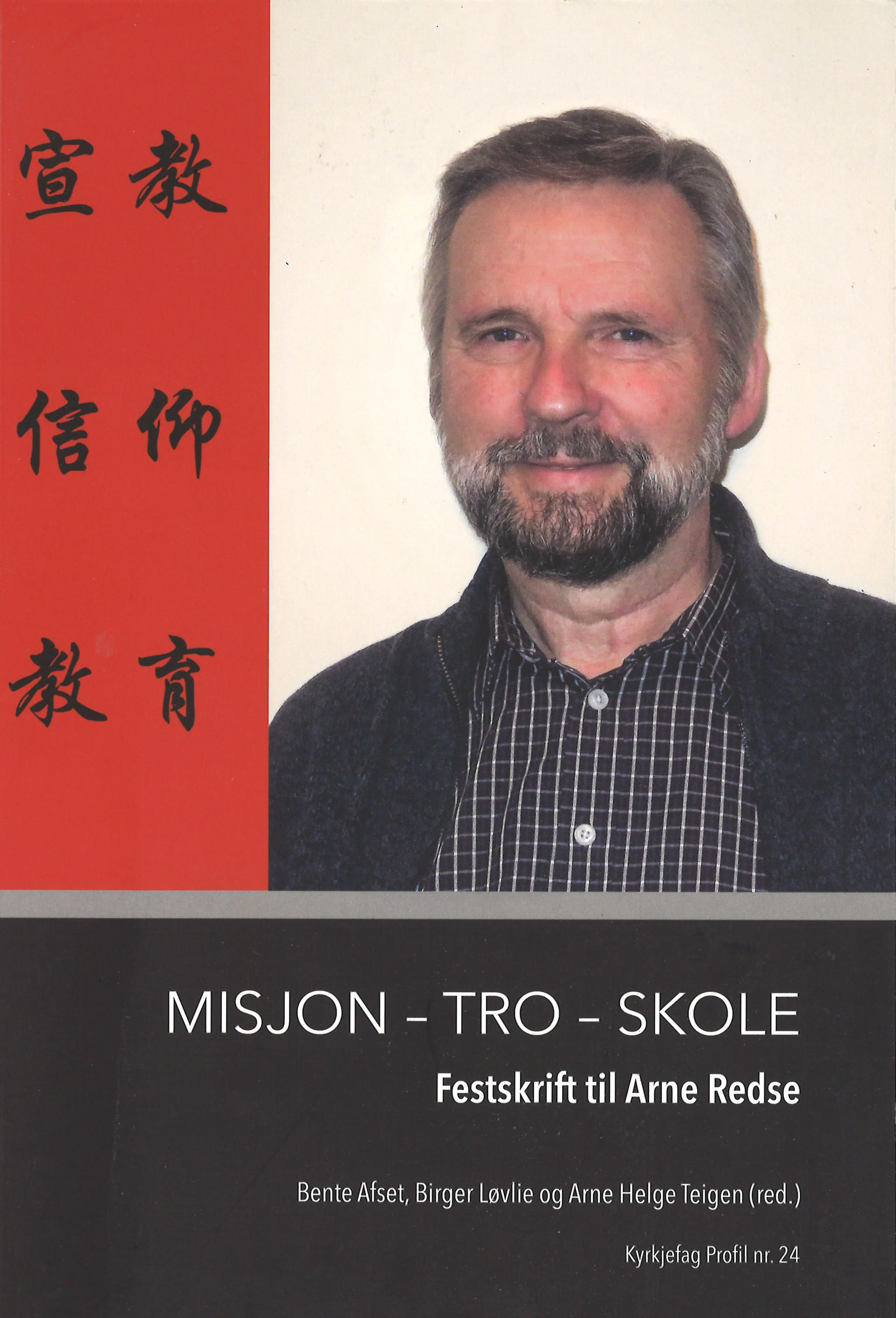 Omslag Misjon, tro, skole av Bente Afset, Birger Løvlie og Arne Helge Teigen (Heftet)