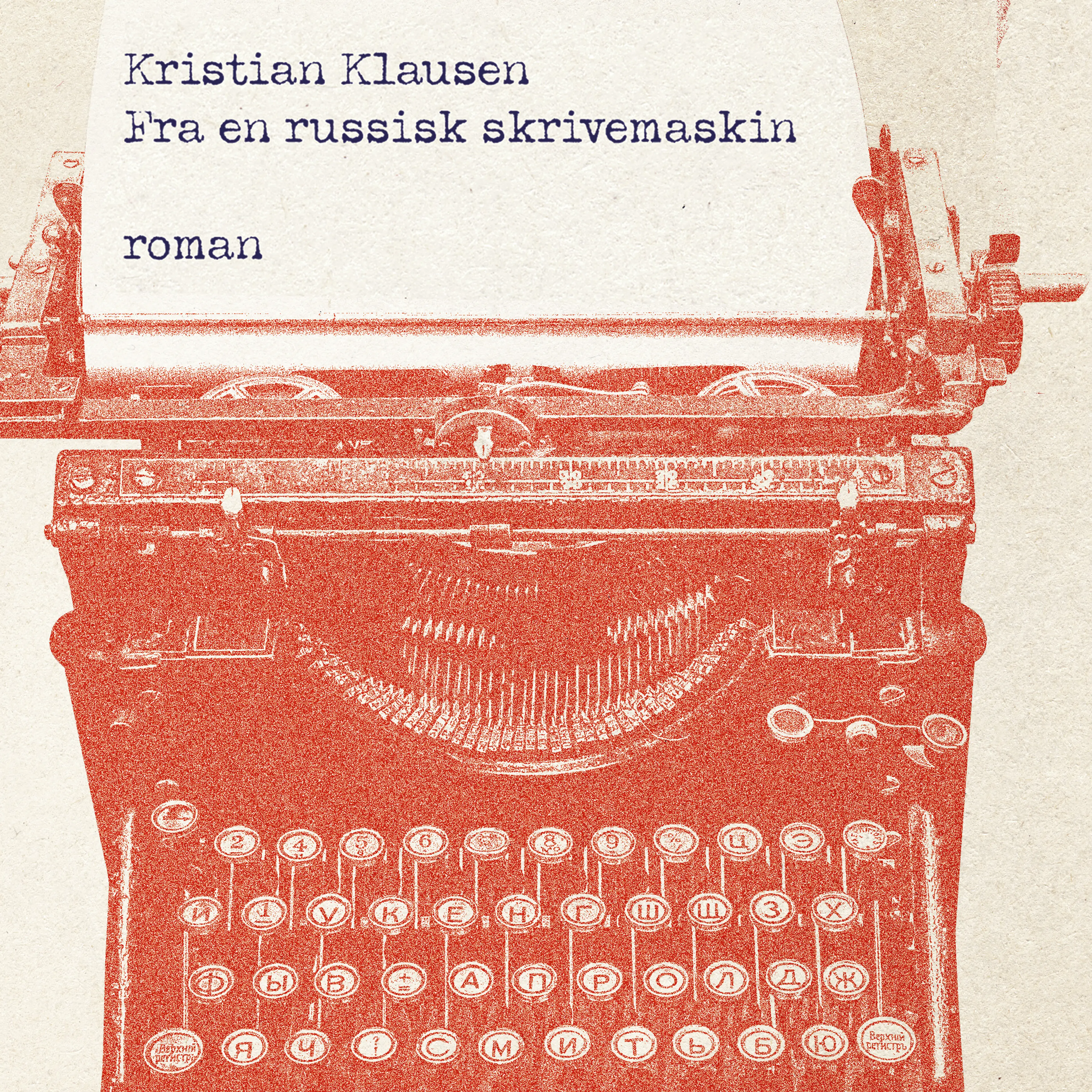 Omslag Fra en russisk skrivemaskin av Kristian Klausen (Lydbok)
