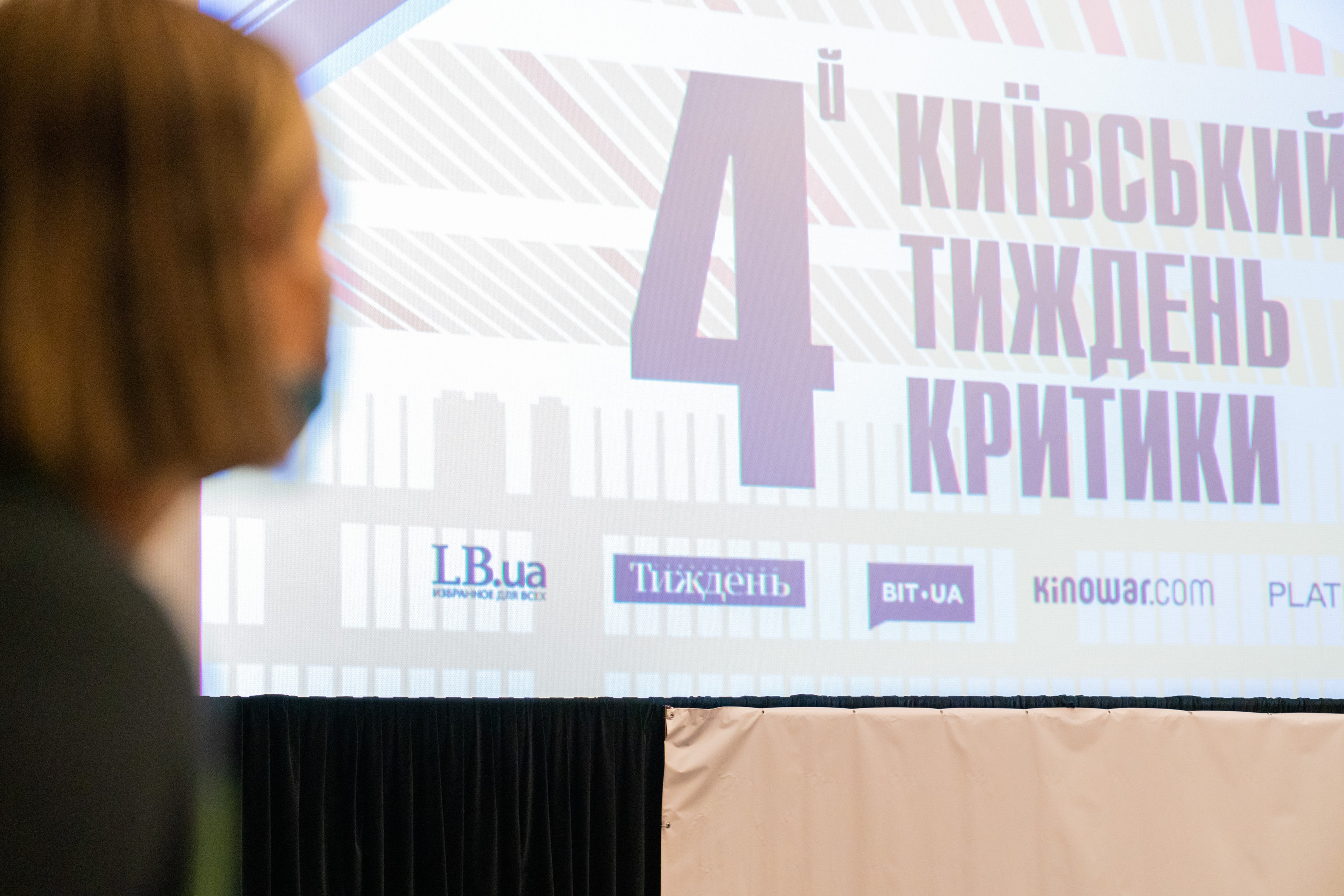 Kyiv Critics' Week — frame 4