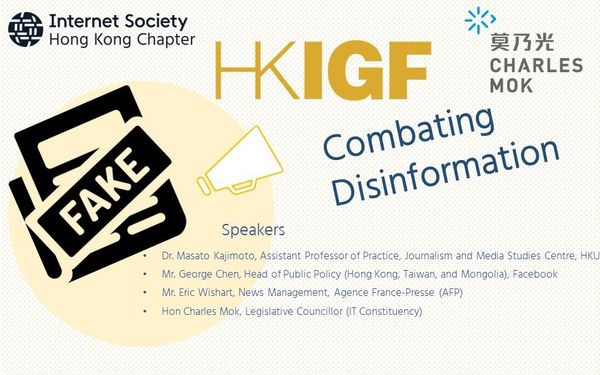 HONG KONG INTERNET GOVERNANCE FORUM (HKIGF) ROUNDTABLE——Combating Disinformation