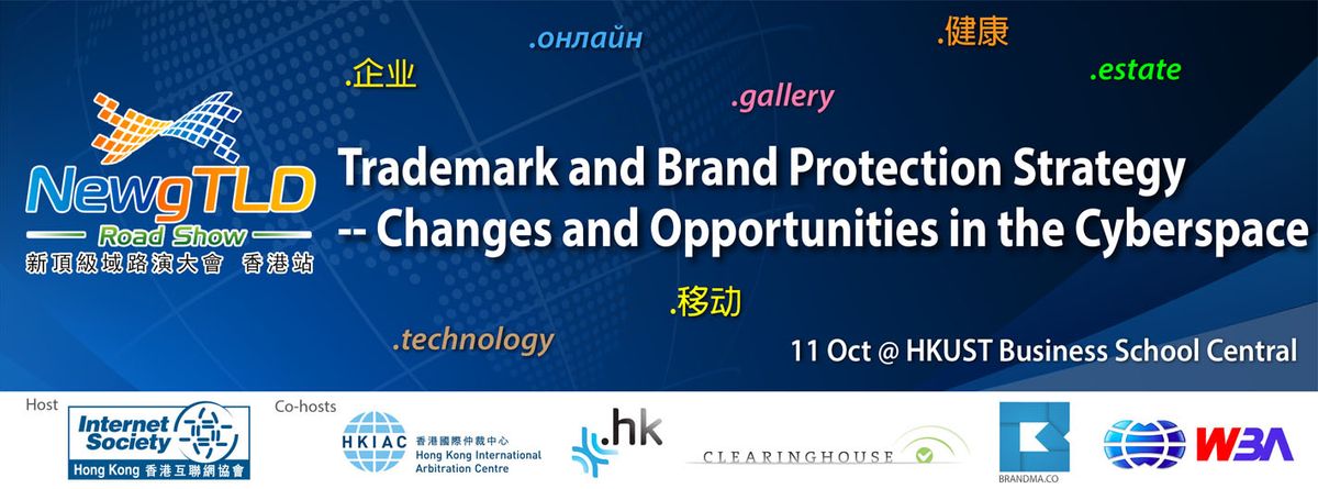 Trademark and Brand Protection Strategy — Changes and Opportunities in the Cyberspace