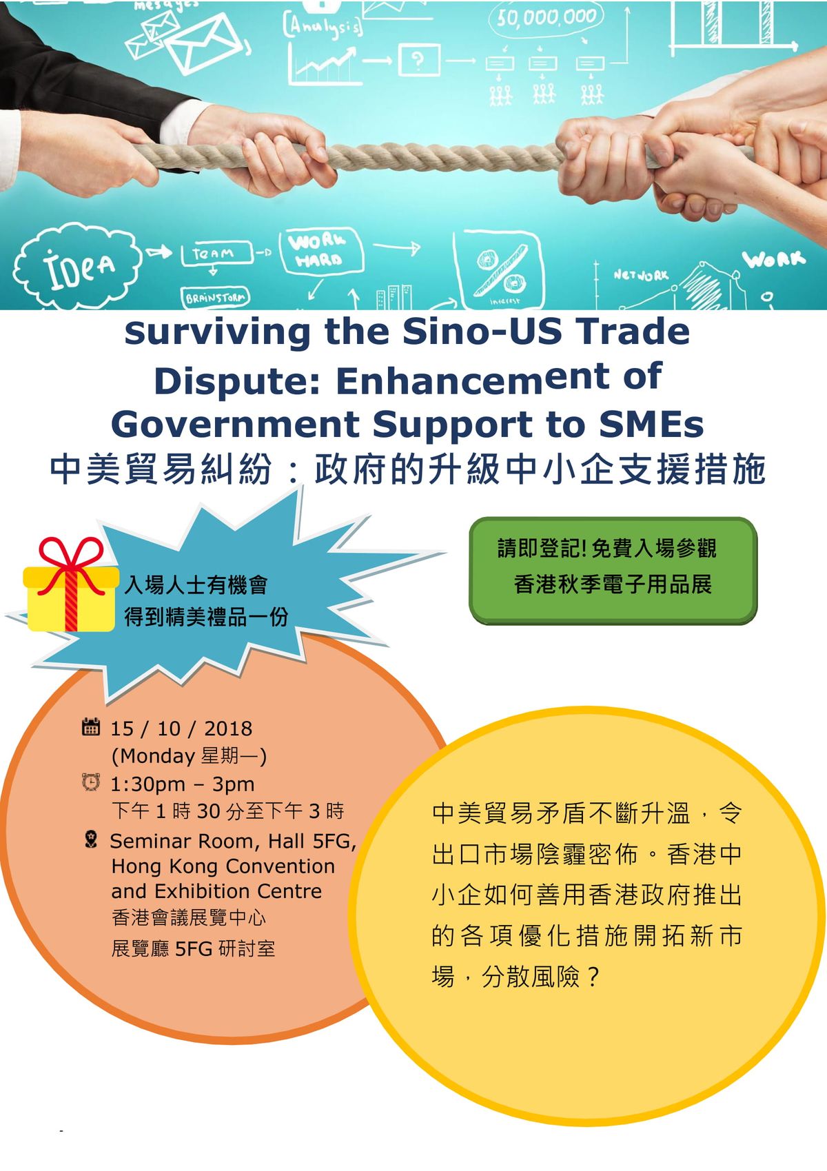 Events Supported by ISOC HK– September 2018