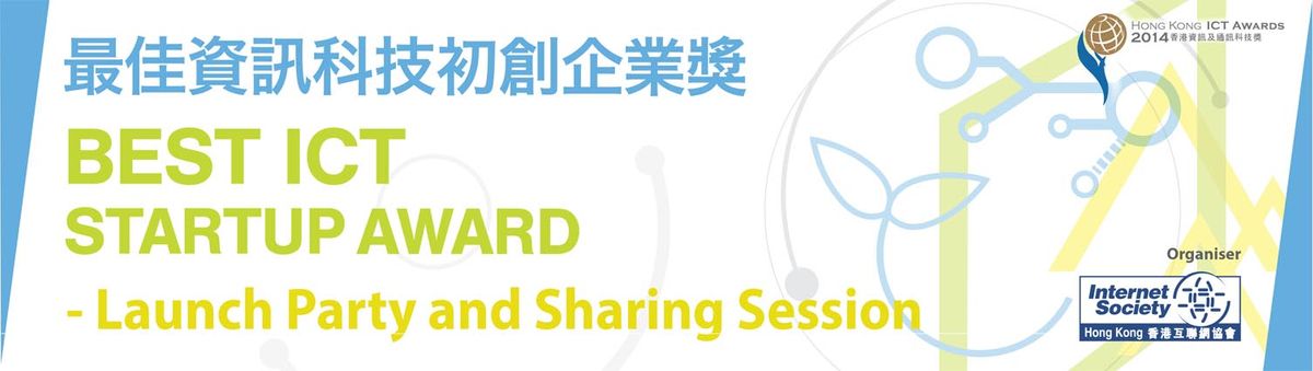 Best ICT Startup Award – Launch Party and Sharing Session