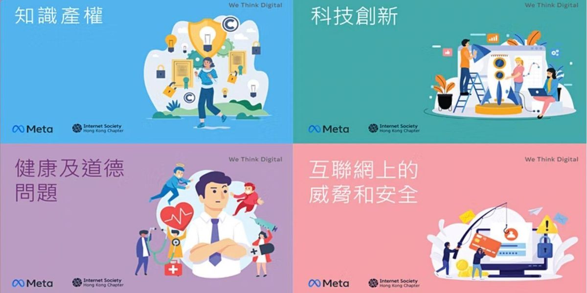 資訊及通訊科技科增潤教材 – 教師培訓課程