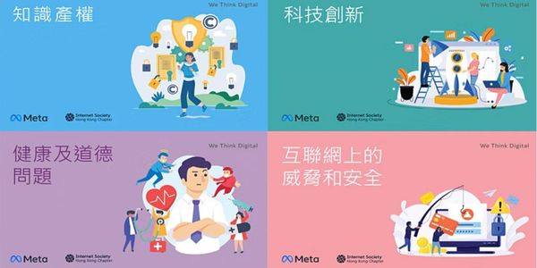 資訊及通訊科技科增潤教材 – 教師培訓課程