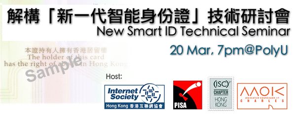 New Smart ID Technical Seminar