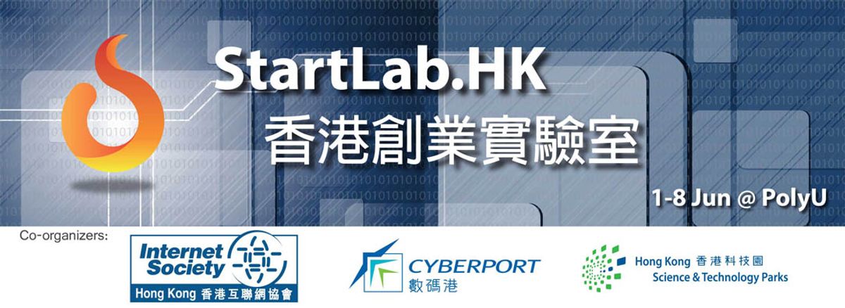 StartLab.HK: The First Startup Bootcamp for Tertiary Students