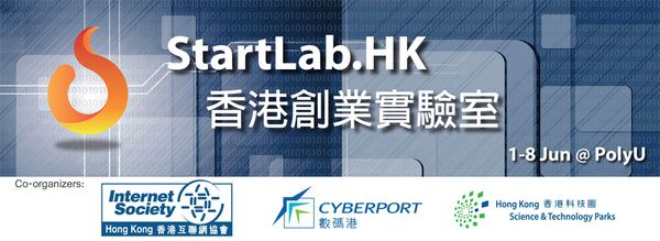 StartLab.HK: The First Startup Bootcamp for Tertiary Students