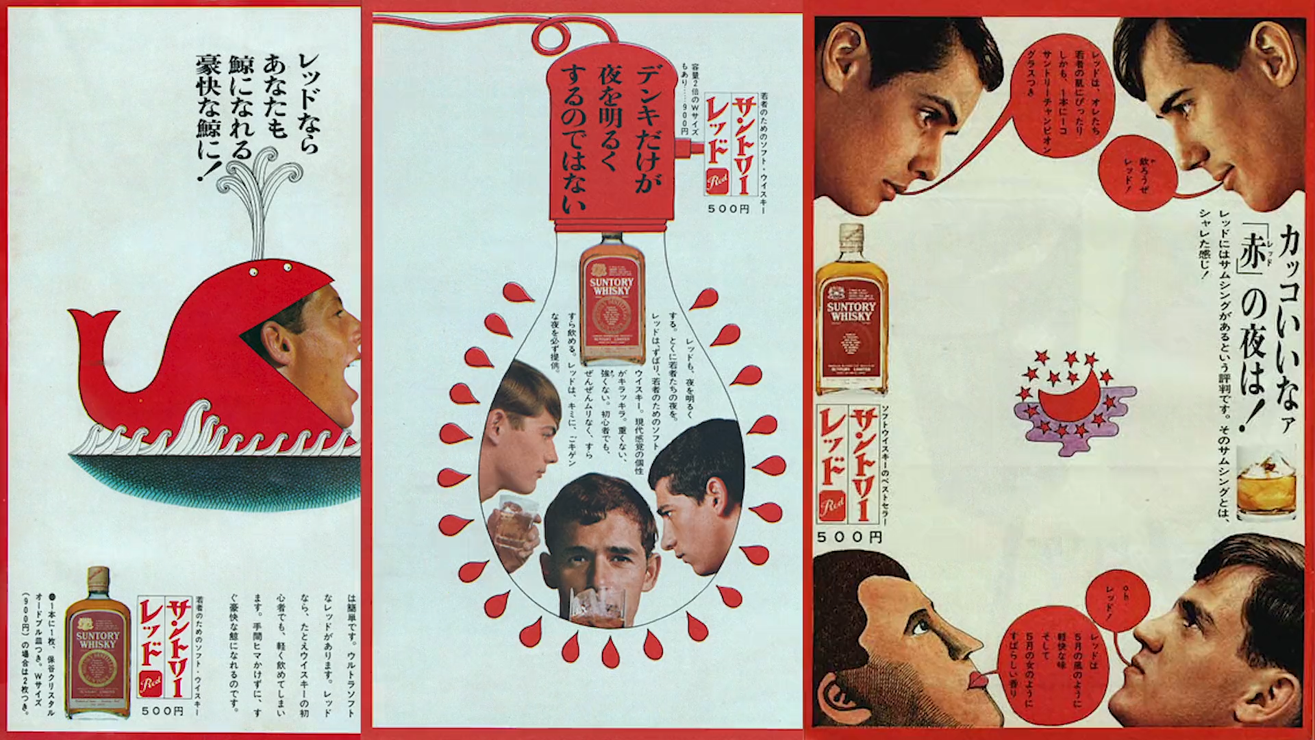 Suntory Whiskey: Yatte Minahare