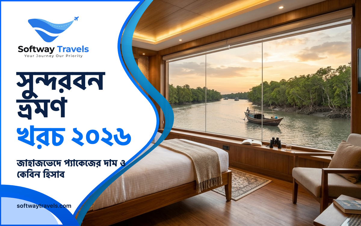 Modern tourist ship cabin with panoramic river window overlooking the Sundarbans