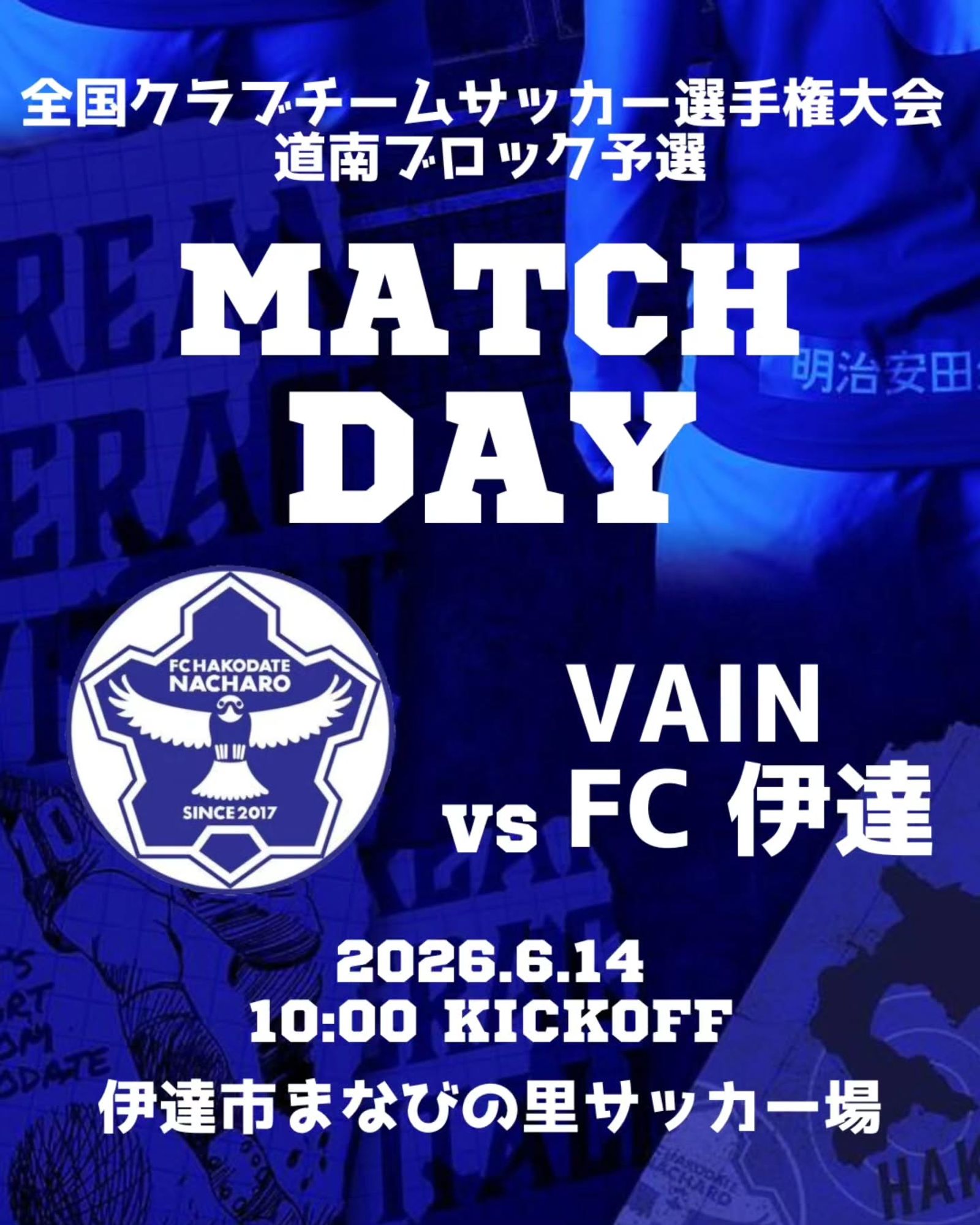 【試合情報】