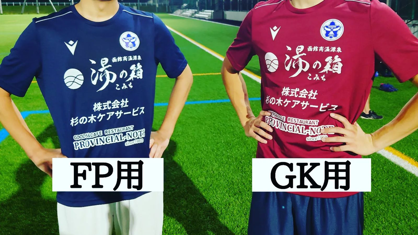 スポンサーの皆さまに感謝を込めて