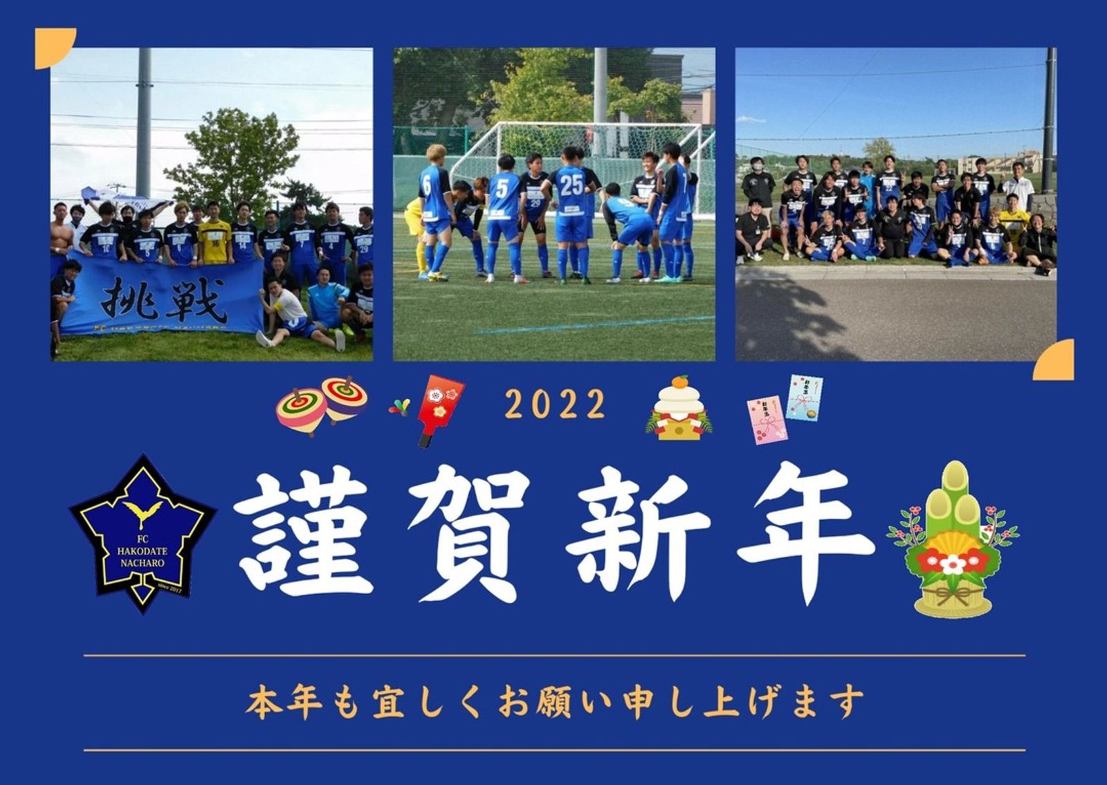 新年のご挨拶