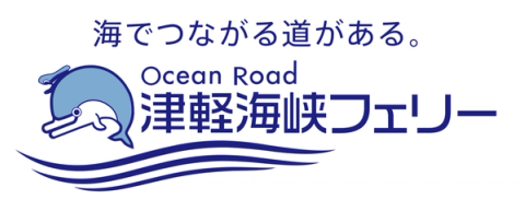 津軽海峡フェリー