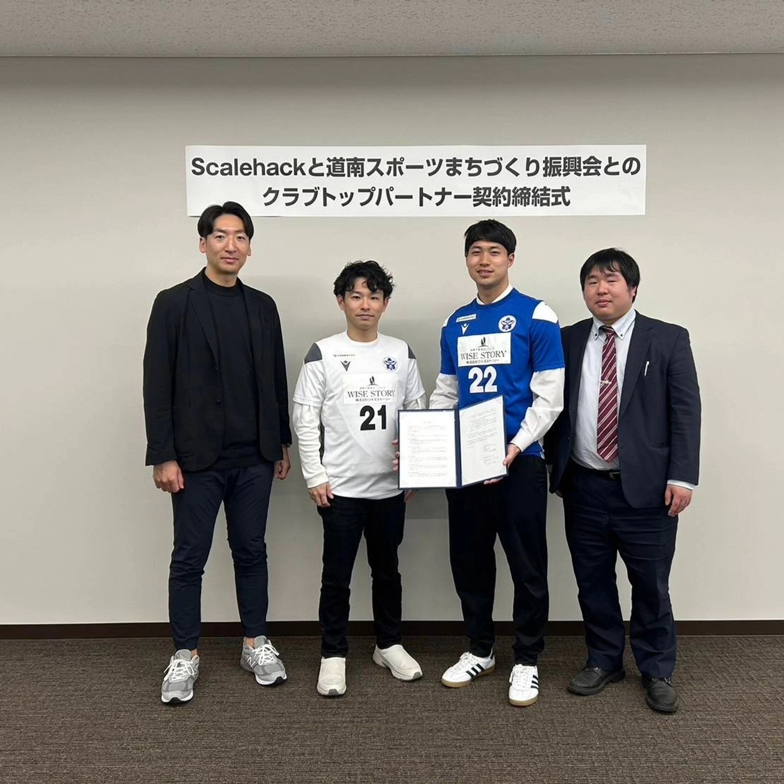 【新規クラブトップパートナー契約のお知らせ】