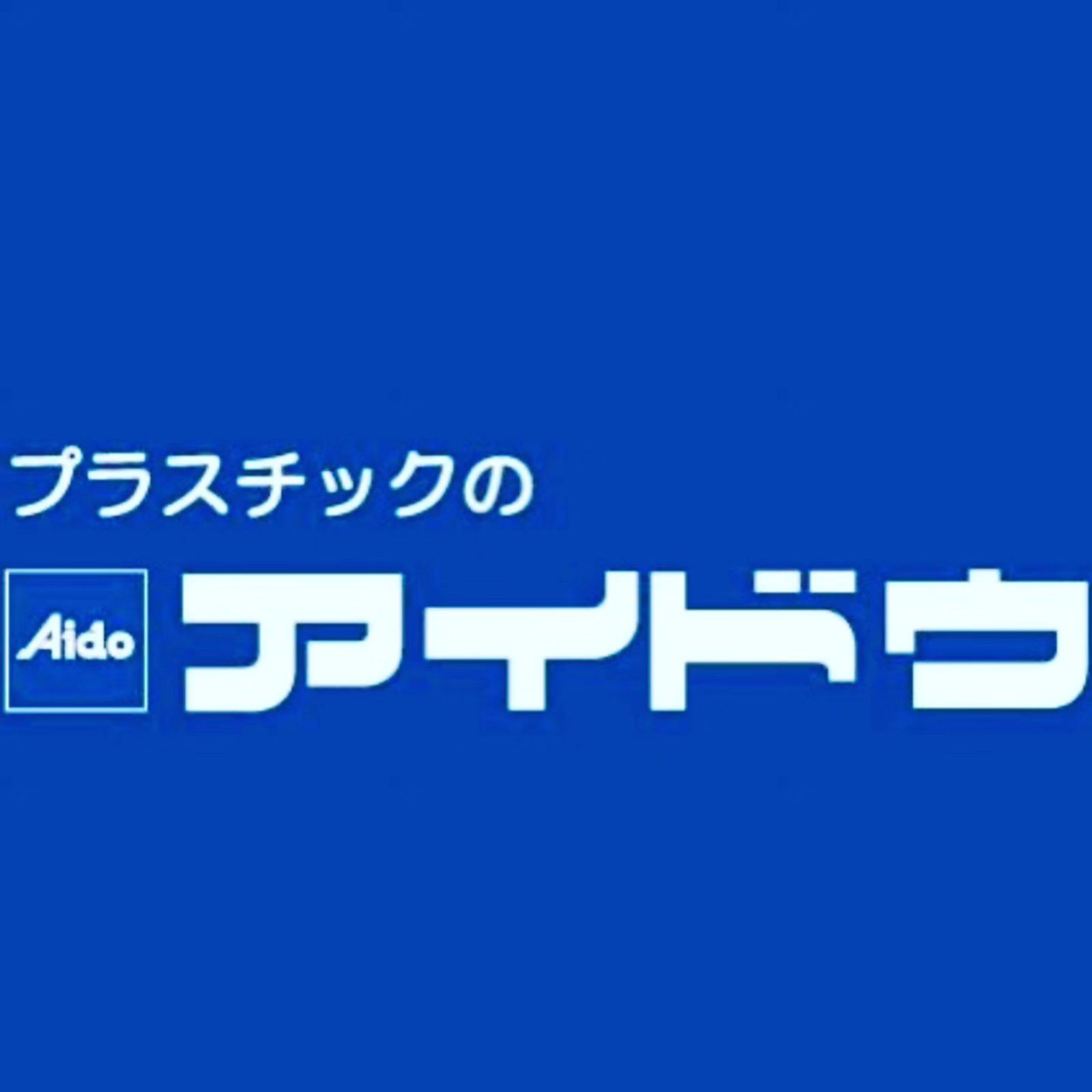 サッカー教室のアクリル板アート体験にご協賛いただきました