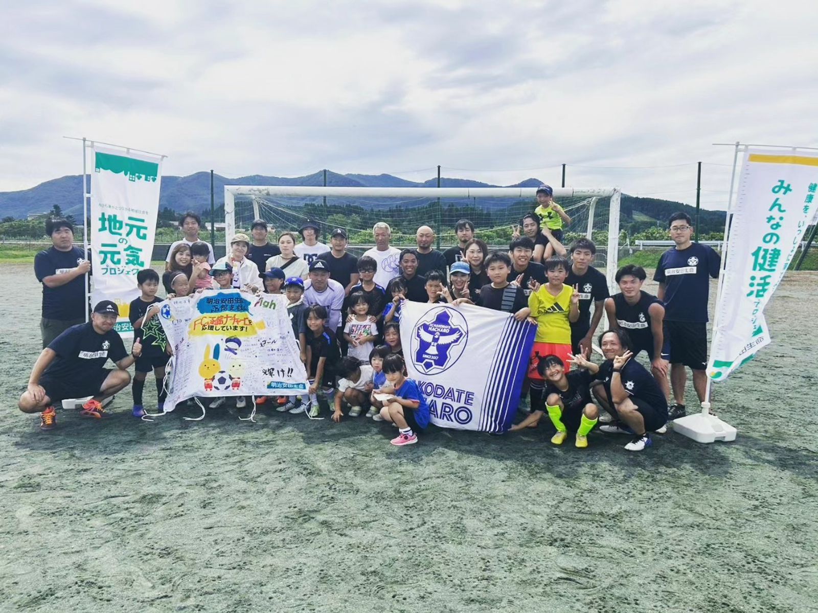 知内町で明治安田生命サッカー教室に参加しました
