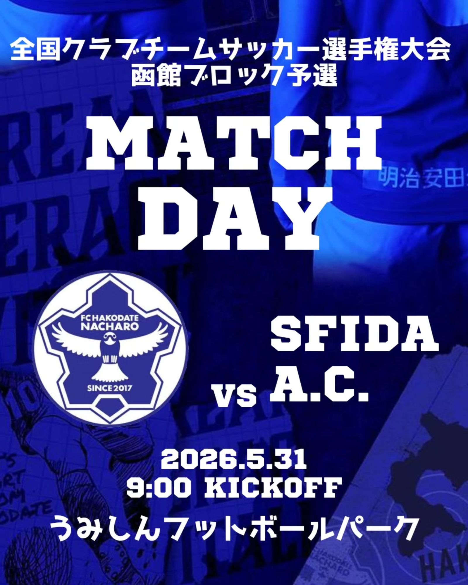 【試合情報】