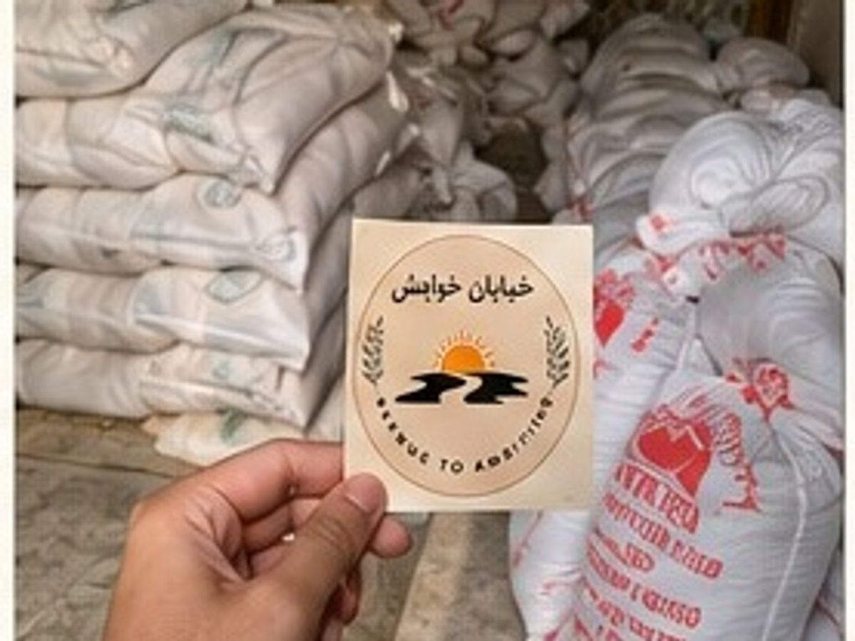 Rashan project supplies