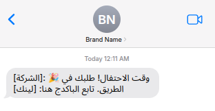 تأكيد الشحن