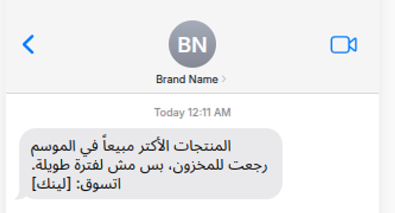 تنبيهات رجوع المنتج للمخزون