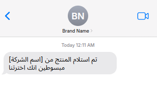 تأكيد التوصيل