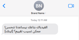 طلبات التقييم والفيدباك