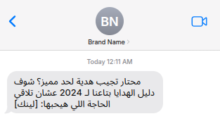 رسايل الأعياد والمناسبات